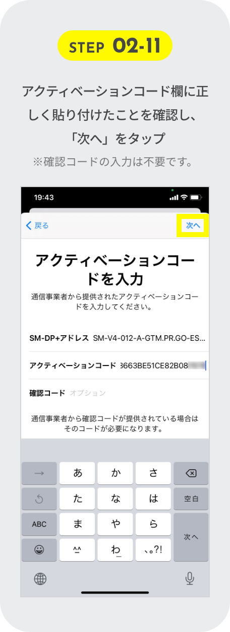 Esimご利用のお客様 Iphone 基本料ゼロから始めるau回線のスマホプラン 公式 Povo2 0